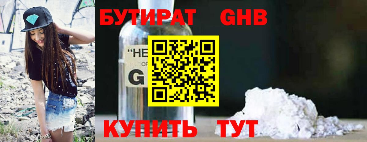 БУТИРАТ буратино  БУТИРАТ  Россошь  Вход с VPN 