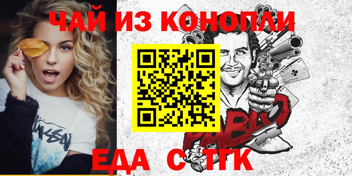 Cannafood конопля  Вход с VPN  Россошь 