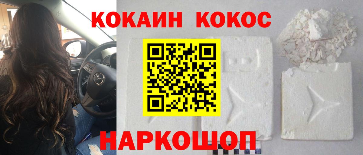 Кокаин Перу Россошь