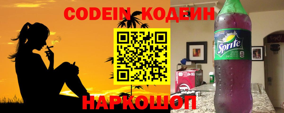 ГАШИШ  Кодеин  Россошь  КОКАИН  Вход с VPN  Бошки Шишки  Марихуана  МЕФ   LSD-25 