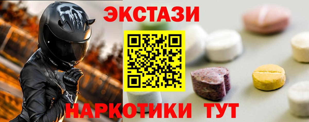 Россошь  Экстази  Экстази DUBAI  Вход с VPN  Ecstasy VHQ 