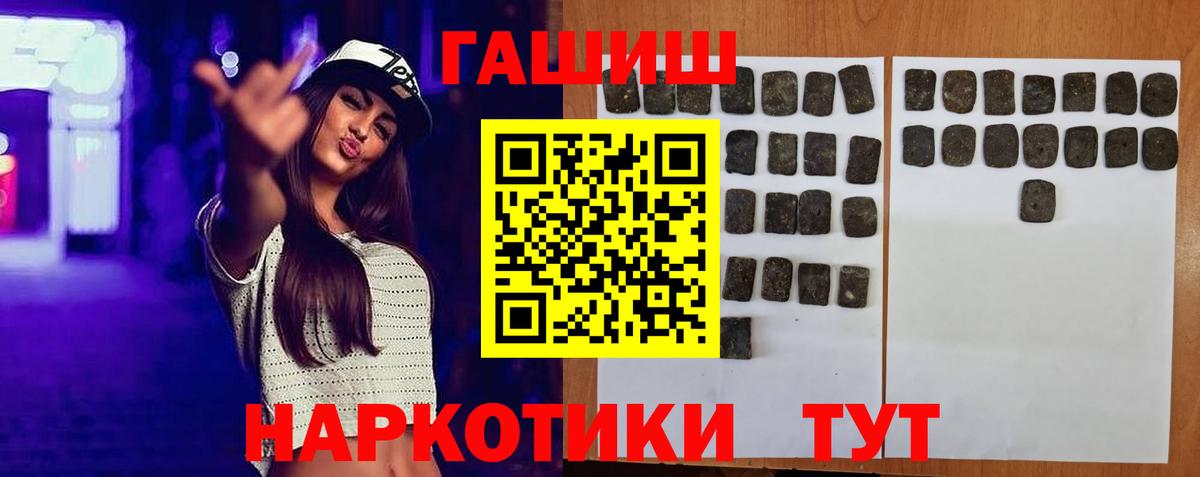 ГАШИШ Cannabis  Вход с VPN  Россошь  Гашиш гарик 