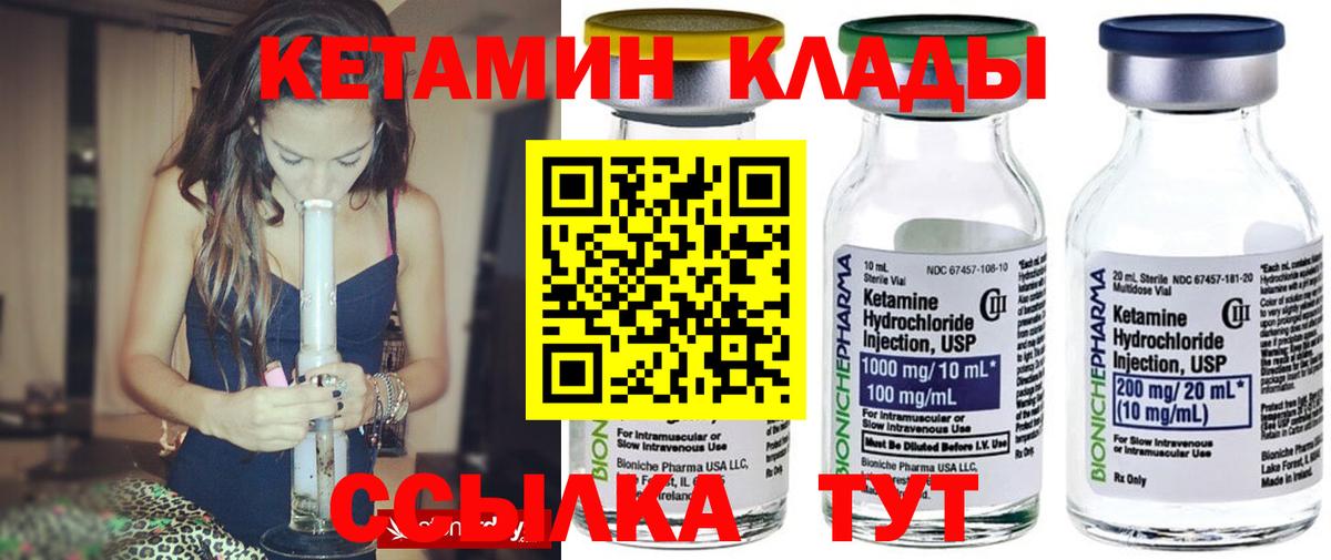  ТОР  КЕТАМИН ketamine  Вход с VPN  Россошь 