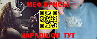 мефедрон Партизанск