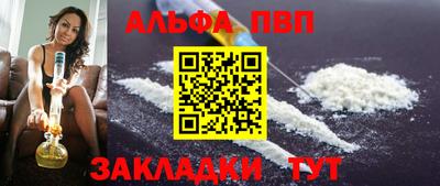 мефедрон Партизанск