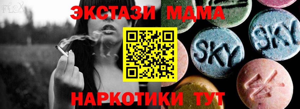 Россошь  MDMA crystal  МДМА crystal  Вход с VPN 