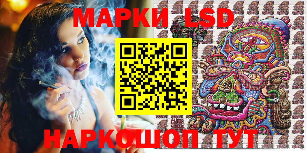 Россошь  Марки 25I-NBOMe 1,5мг  Марки 25I-NBOMe 1,5мг  продажа наркотиков  Вход с VPN  Наркотические марки 