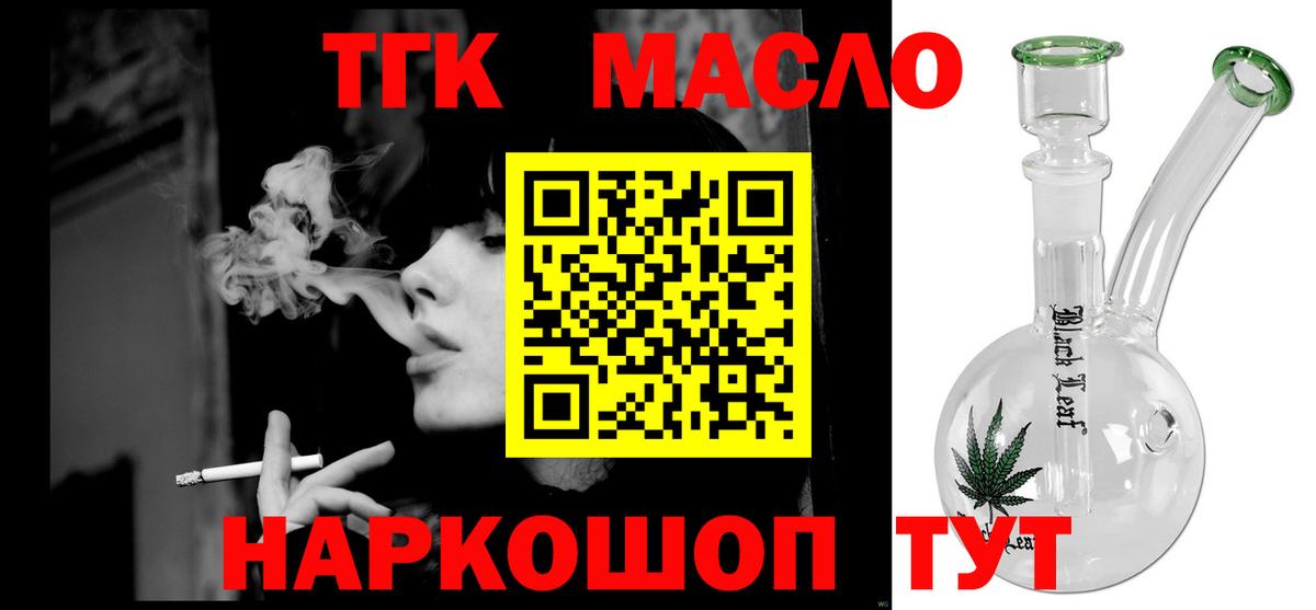 Россошь  Дистиллят ТГК THC oil  ТГК вейп с тгк  Вход с VPN 
